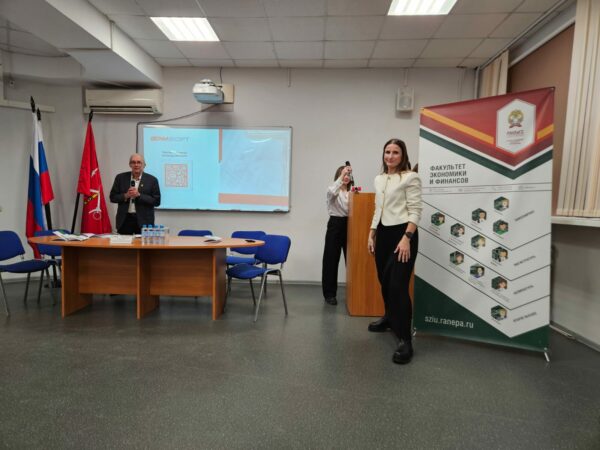 В Президентской академии в Санкт-Петербурге прошла конференция «Цифровая экономика. Современное состояние и основные тренды»