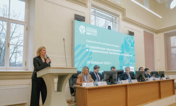 В Петербурге обсудили ключевые вопросы евразийского пространства в современных политических реалиях