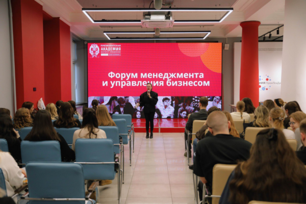 Петербургский кампус Президентской академии провел Форум менеджмента и управления бизнесом