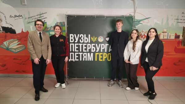 Петербургский кампус Президентской академии представил свои образовательные программы на форуме «Вузы Петербурга детям героев»