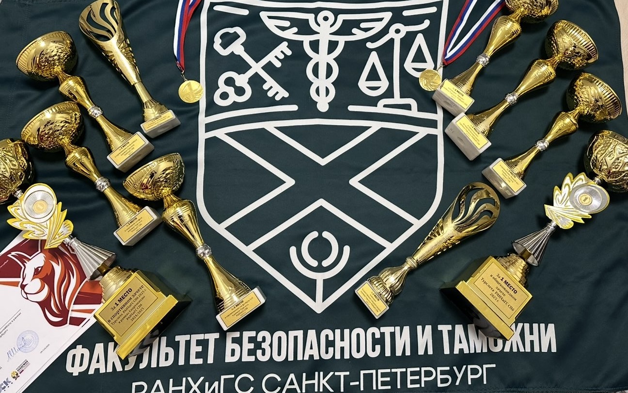 Команда факультета безопасности и таможни – победитель турслёта РАНХиГС Санкт-Петербург-2025