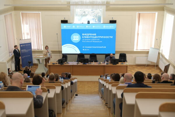 В Санкт-Петербурге стартовала программа по внедрению клиентоцентричности в госуправлении