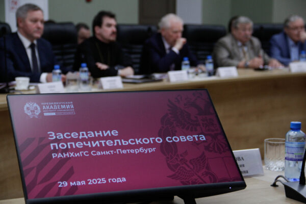 В ходе заседания Попечительского совета Президентской академии в Санкт-Петербурге обсудили роль института в работе с участниками СВО и патриотическом воспитании молодежи