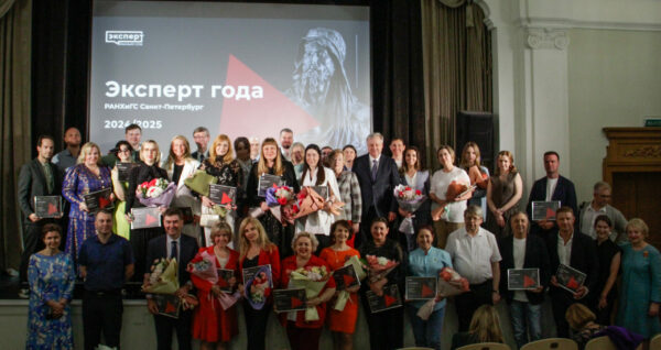 Состоялась торжественная церемония вручения премии «Эксперт года Президентской академии в Санкт-Петербурге 2024/2025»
