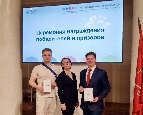 Студенты ФГМУ Президентской академии в Санкт-Петербурге стали призерами Международной олимпиады «Petropolitan Science (Re)Search»
