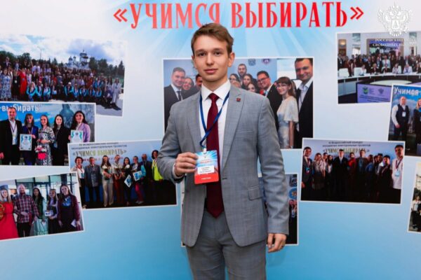 Студент юридического факультета Президентской академии в Санкт-Петербурге победил во Всероссийском конкурсе «Учимся выбирать»
