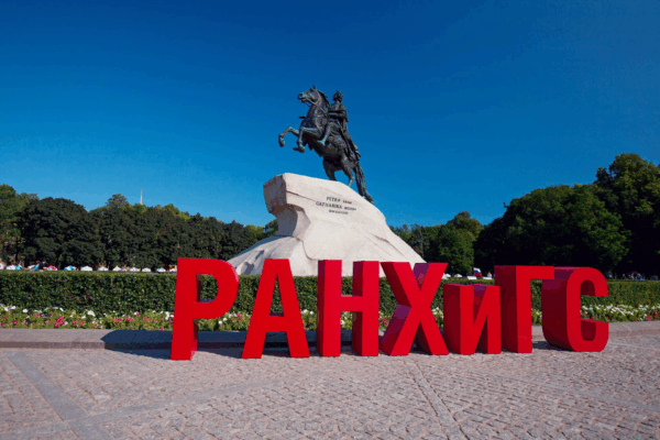 Поздравление от директора Президентской академии в Санкт-Петербурге с Днем знаний