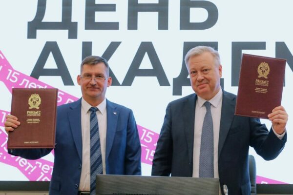 Президентская академия в Санкт-Петербурге и ПСБ заключили соглашение о сотрудничестве