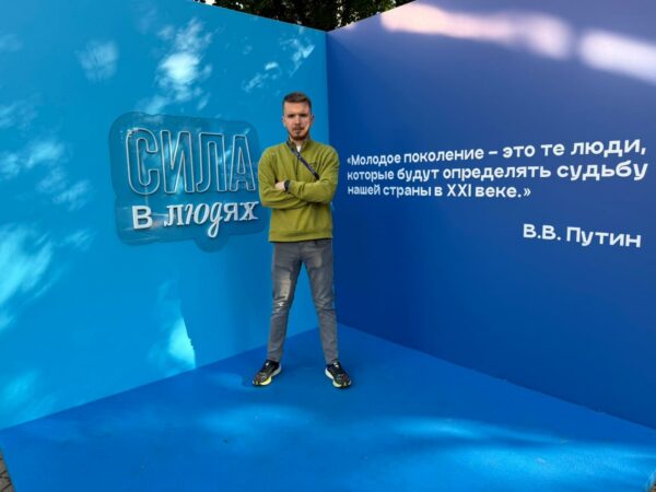 Студент Президентской академии в Петербурге принял участие в молодежном образовательном форуме «Территория БезОпасности»