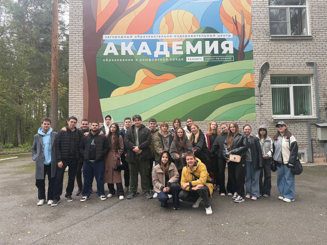 Выезд первокурсников специальности «Экономическая безопасность» в ЗООЦ «Академия».