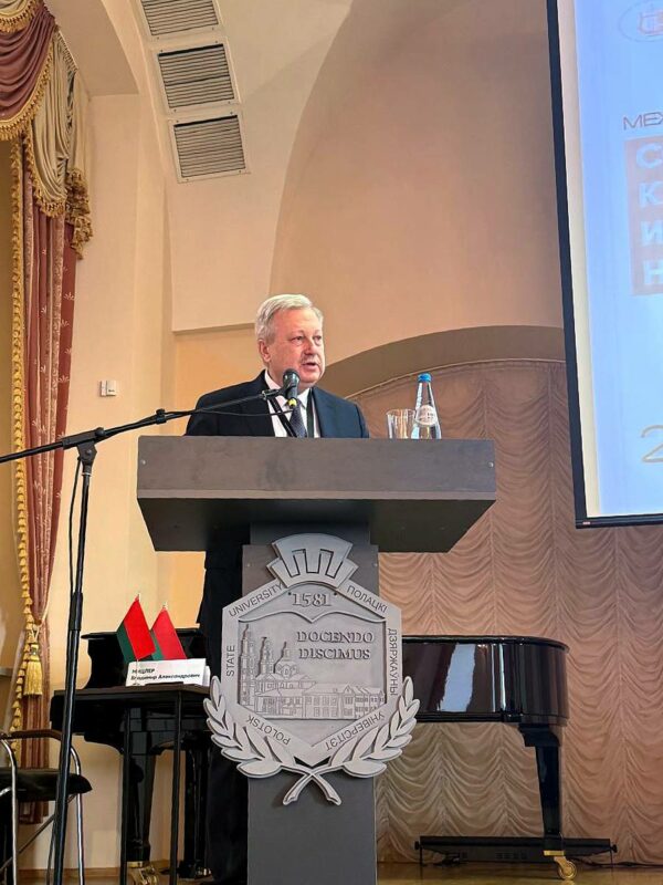 Директор Президентской академии в Санкт-Петербурге принимает участие в Международном научном форуме в г. Полоцк