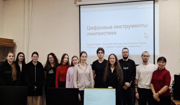 Цифровая лингвистика в Президентской академии в Санкт-Петербурге: как машинное обучение помогает анализировать язык