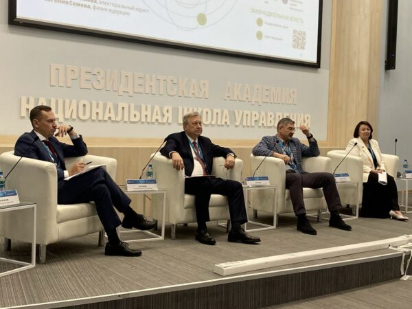 От пространственного развития до чиновников будущего: второй день конференции «Наука для государственного управления в России»
