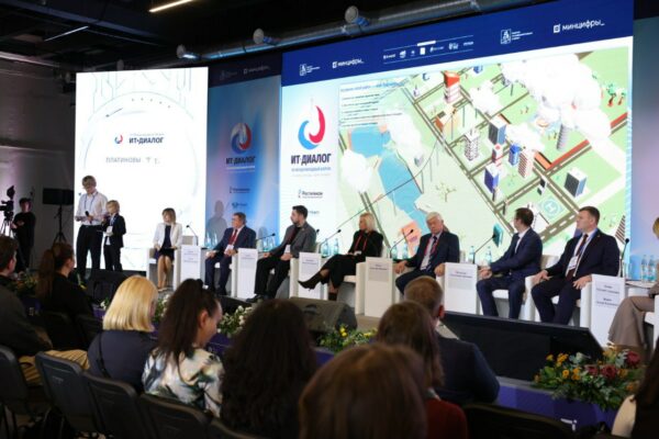 Декан факультета государственного и муниципального управления выступил экспертом на панельной дискуссии XII Международного форума «ИТ-Диалог»