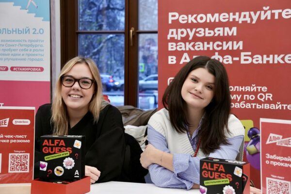 «Ярмарка Вакансий 2.0» в Президентской академии в Петербурге: открывая карьерные возможности