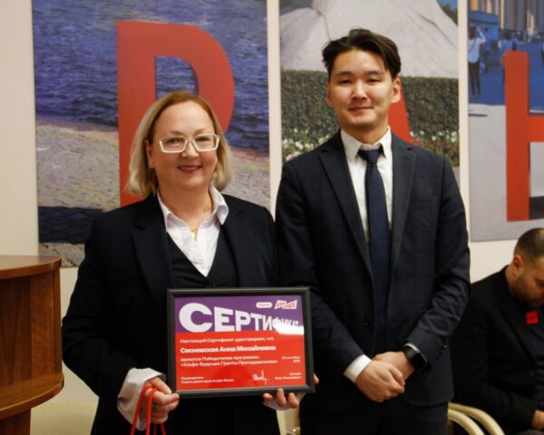 Преподаватель Президентской академии в Санкт-Петербурге выиграла грант по программе «Альфа-Будущее»