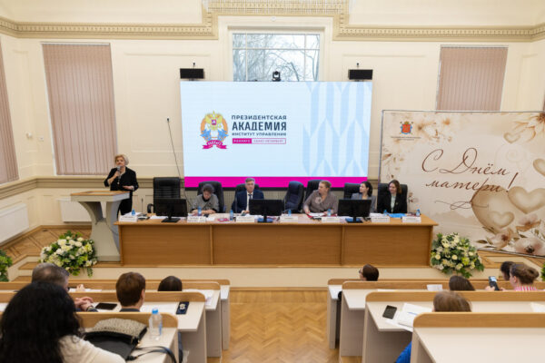 Демографический форум в Президентской академии в Петербурге: семья как национальный приоритет