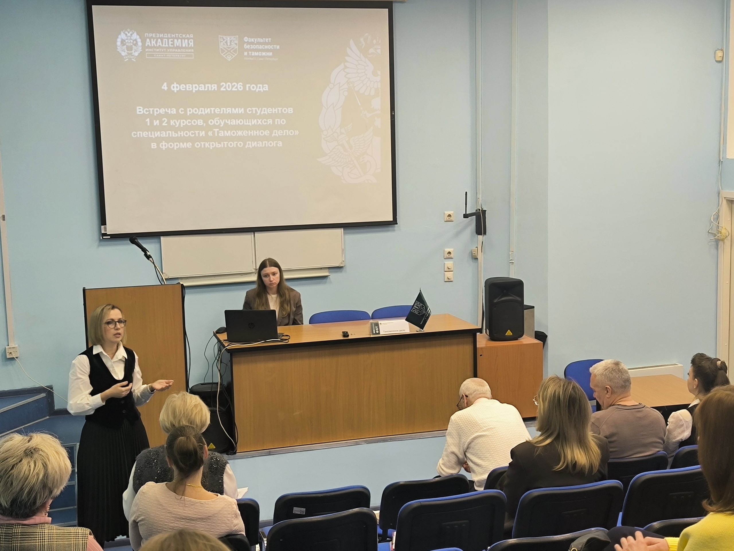 На ФБТ состоялась встреча администрации с родителями студентов образовательного направления «Таможенное дело»