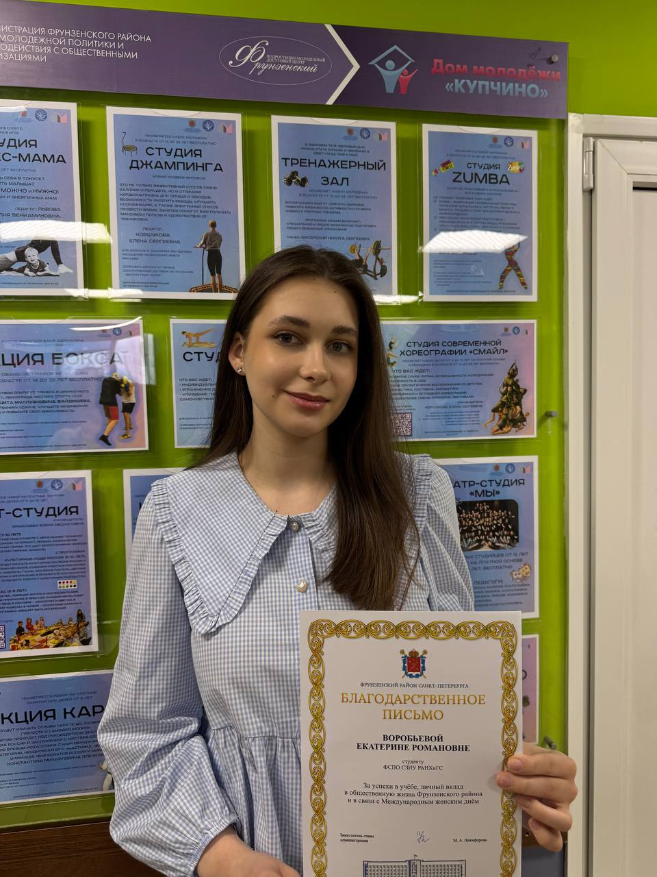 Студентки ФСПО награждены за выдающиеся достижения в преддверии Международного женского дня