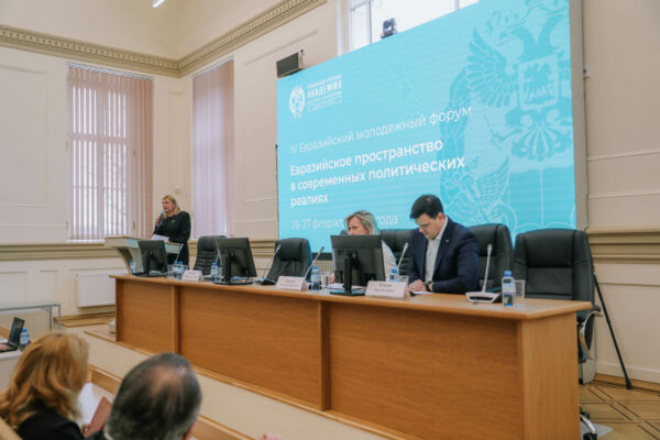 Евразийский молодежный форум – 2026: пространство доверия, диалог культур и новая архитектура международного сотрудничества