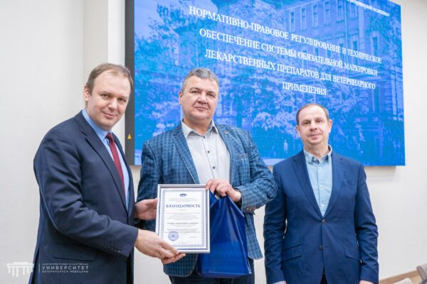 Эксперты Президентской академии в Петербурге обсудили цифровизацию контроля за ветпрепаратами