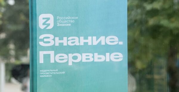 Марафон «Знания» в честь Года единства народов России пройдет 28-30 апреля