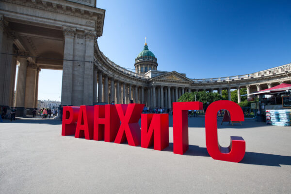 Поздравление с Днем местного самоуправления