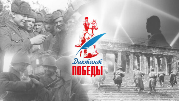 «Диктант Победы» 24 апреля напишут в восьмой раз